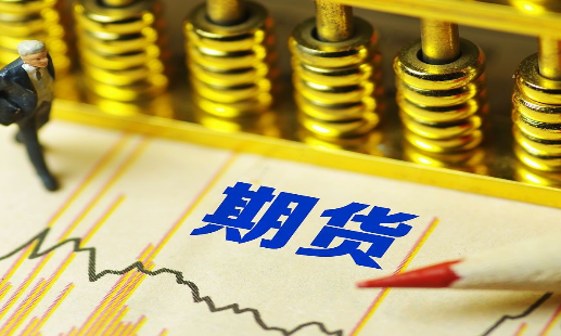 怎么才能做好期貨？