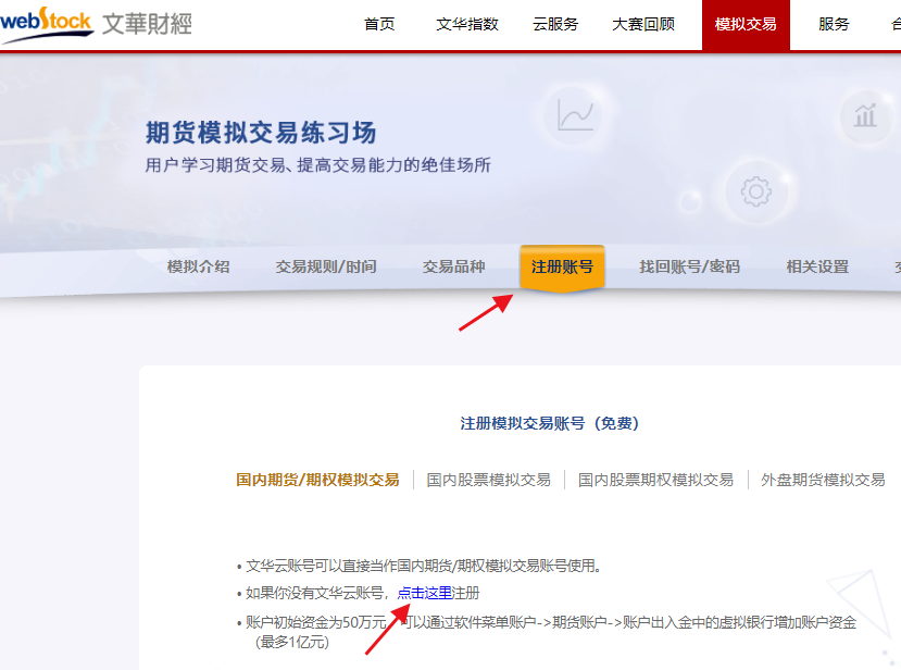 期貨模擬軟件哪個(gè)好用？模擬仿真賬