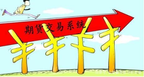 怎么做交易比較合適？交易系統(tǒng)的使用方