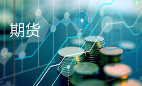期貨賬戶不用了能銷戶嗎？如何辦理