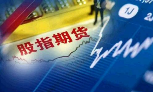 期貨選擇什么樣的投資？股指期貨可
