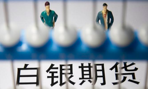 白銀期貨一手交易成本高不高？貴金