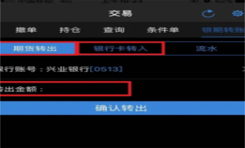 為啥不能全部轉(zhuǎn)出期貨里邊的錢？期