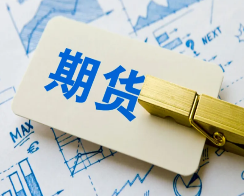 期貨手續(xù)費是會變的！新手要了解手續(xù)費
